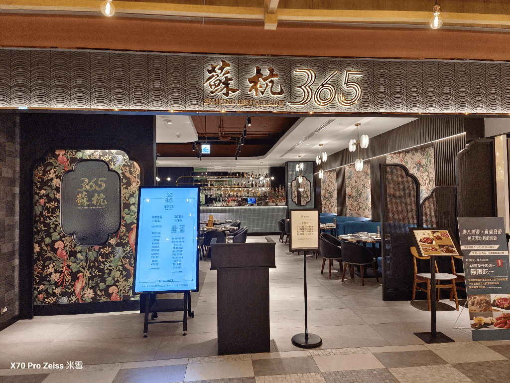 【台北吃到飽】蘇杭365裕隆城店,遇八則發快閃吃到飽$980❤️ - 第2張圖 【台北吃到飽】蘇杭365裕隆城店,遇八則發快閃吃到飽$980❤️