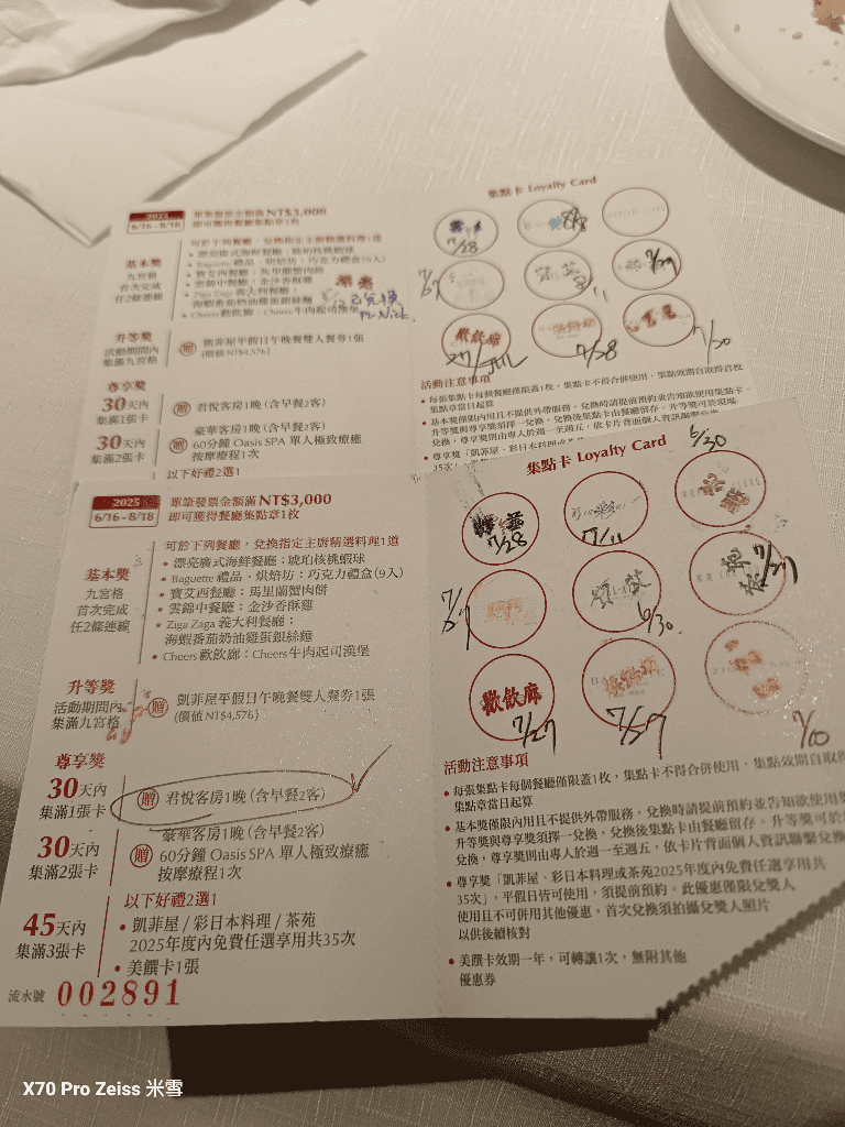 【台北君悅酒店】漂亮海鮮餐廳再訪