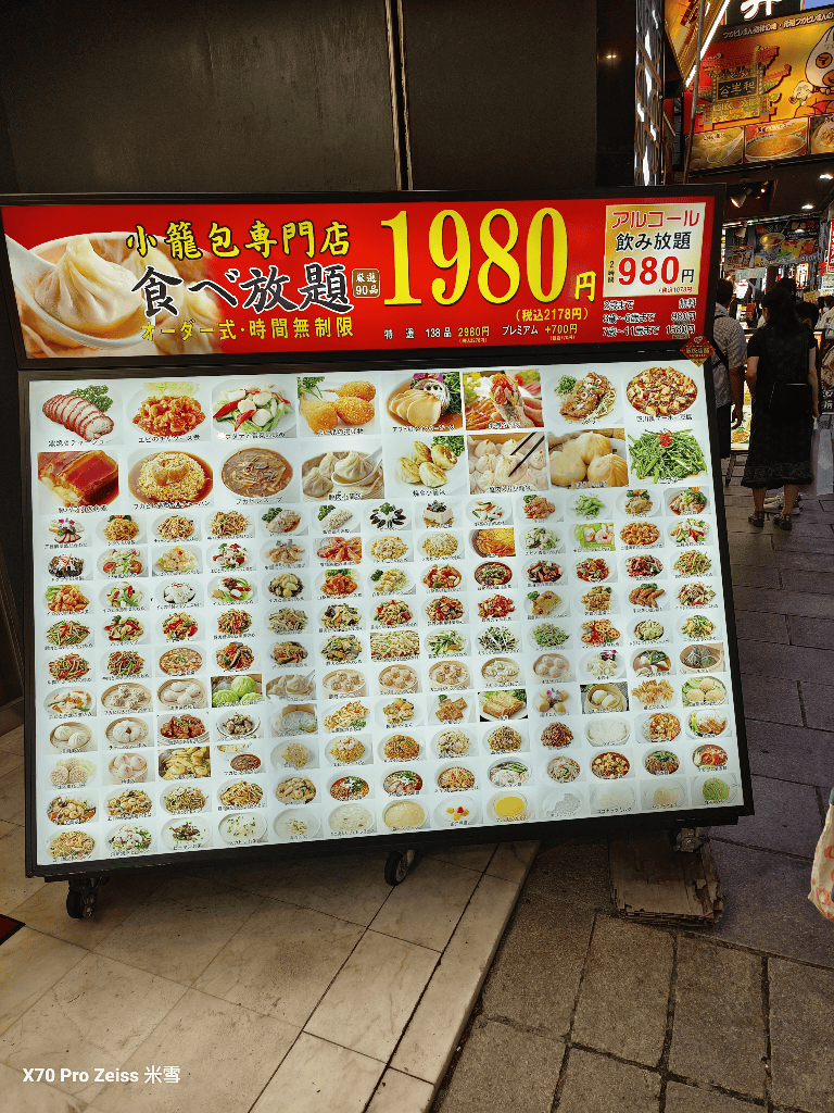 【日本東京住宿】橫濱凱悅酒店開箱