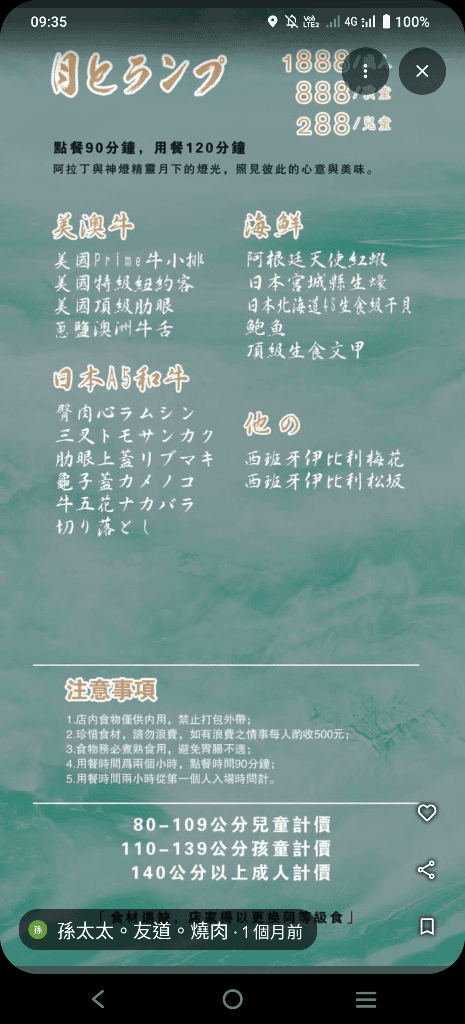 【竹北吃到飽】孫太太友道燒肉新開幕開箱🍻 - 第5張圖 【竹北吃到飽】孫太太友道燒肉新開幕開箱🍻