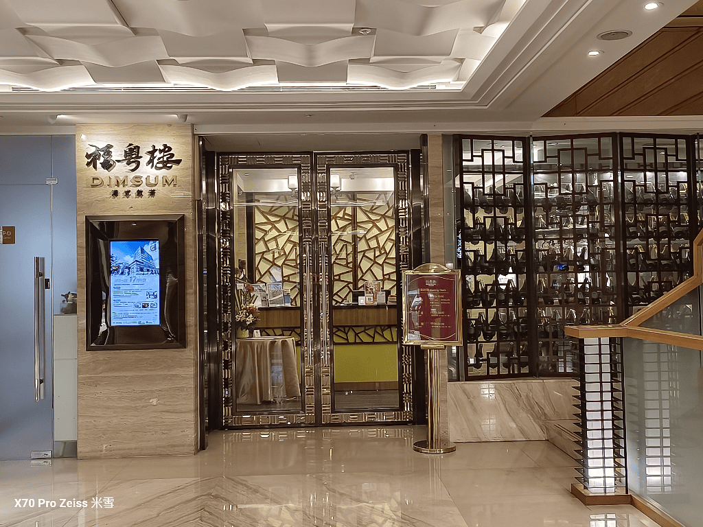 【台北吃到飽】福容大飯店台北一館,和阿基師一起開箱福粵樓港式飲茶 - 第3張圖 【台北吃到飽】福容大飯店台北一館,和阿基師一起開箱福粵樓港式飲茶