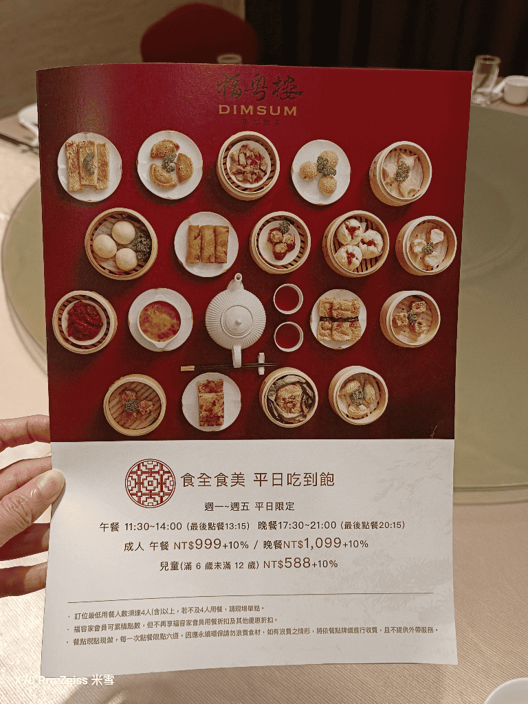 【台北吃到飽】福容大飯店台北一館,和阿基師一起開箱福粵樓港式飲茶 - 第5張圖 【台北吃到飽】福容大飯店台北一館,和阿基師一起開箱福粵樓港式飲茶