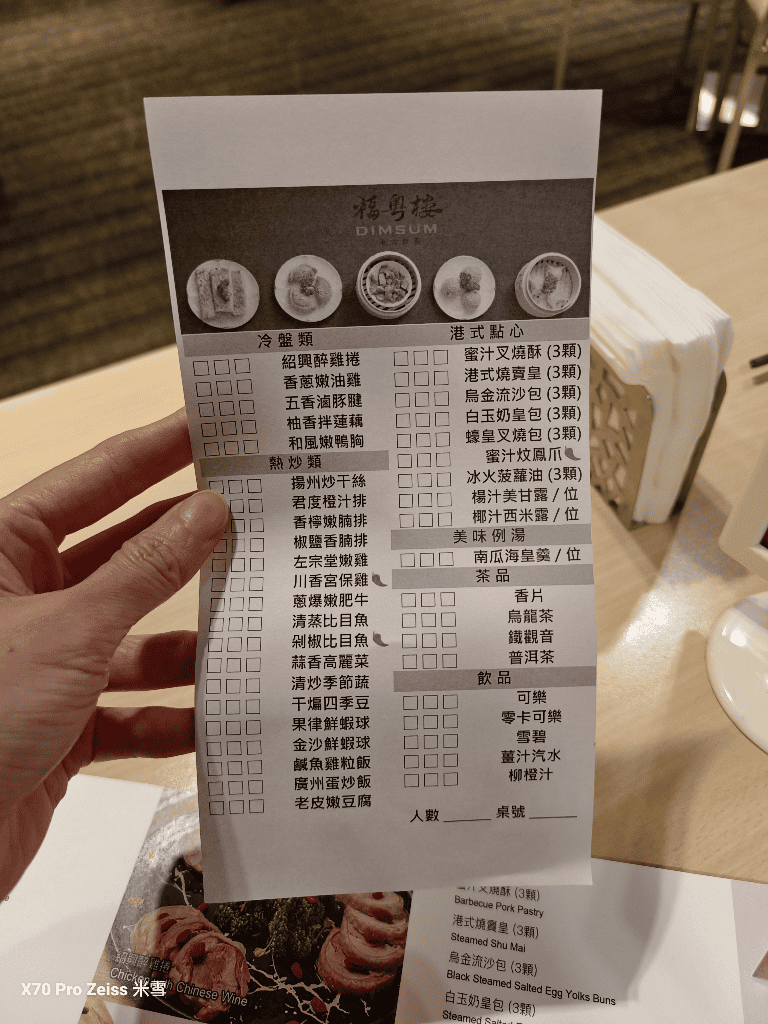 【台北吃到飽】福容大飯店台北一館,和阿基師一起開箱福粵樓港式飲茶 - 第7張圖 【台北吃到飽】福容大飯店台北一館,和阿基師一起開箱福粵樓港式飲茶