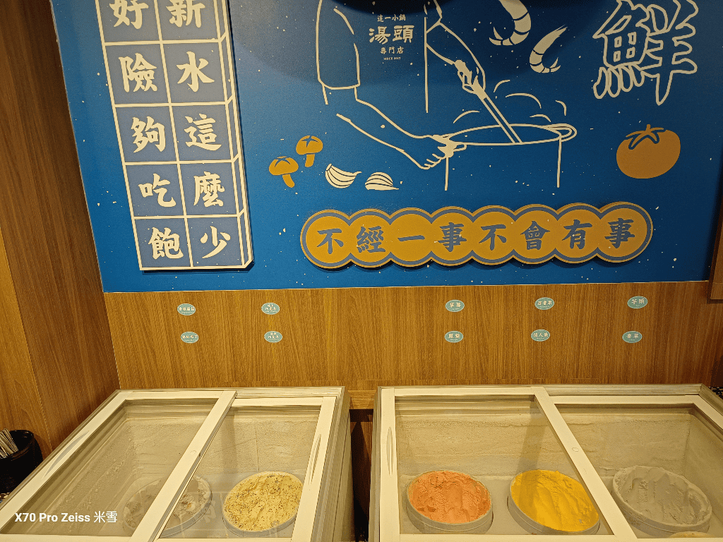 【新莊美食】這一小鍋新莊輔大店,最低只要180吃到飽 - 第6張圖 【新莊美食】這一小鍋新莊輔大店,最低只要180吃到飽