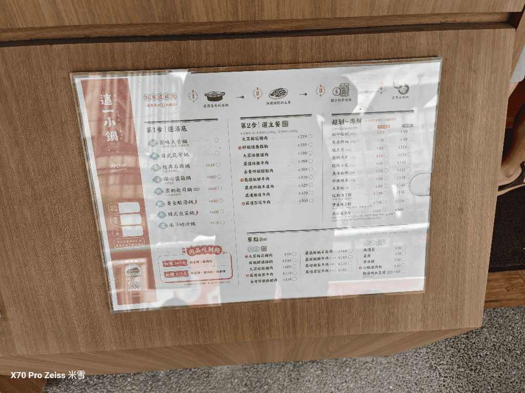 【新莊美食】這一小鍋新莊輔大店,最低只要180吃到飽 - 第3張圖 【新莊美食】這一小鍋新莊輔大店,最低只要180吃到飽