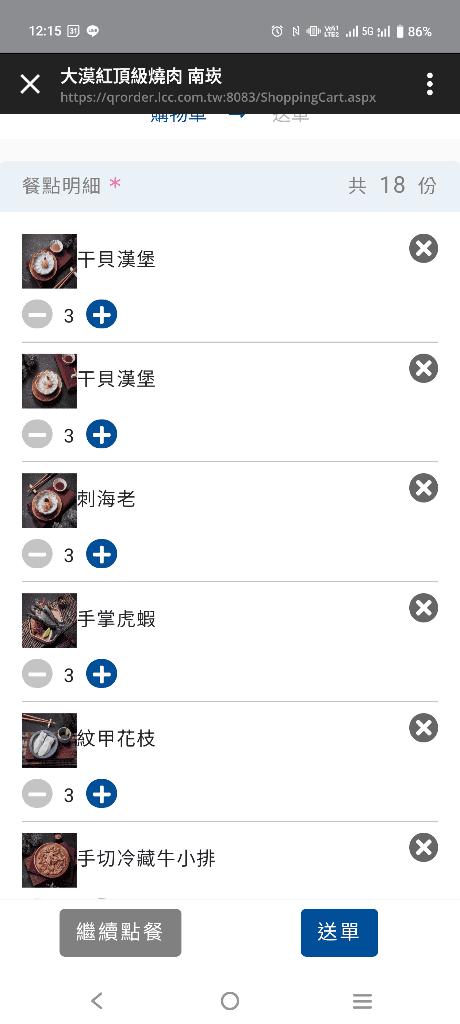 【桃園吃到飽】大漠紅頂級燒肉,桃園最讚燒肉干貝牛舌吃到飽🥳 - 第15張圖 【桃園吃到飽】大漠紅頂級燒肉,桃園最讚燒肉干貝牛舌吃到飽🥳
