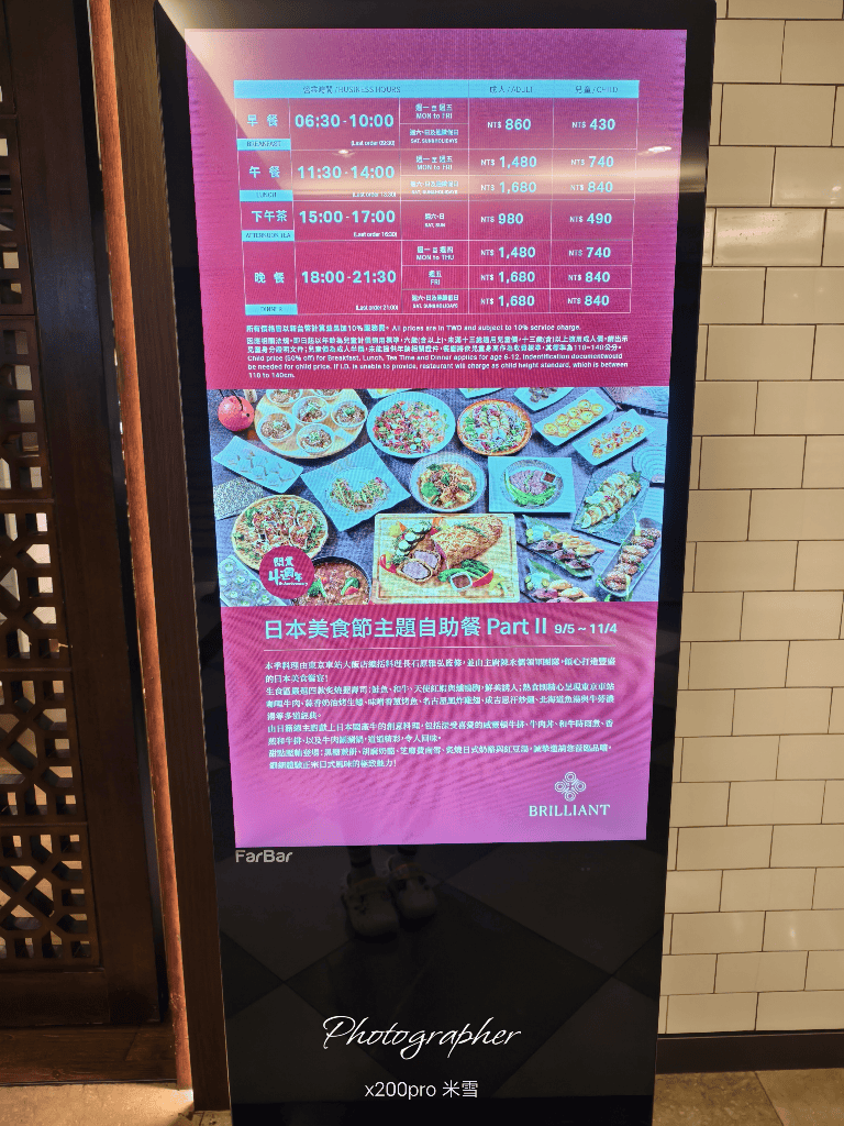 【台北吃到飽】台北JR東日本大飯店 ,鉑麗安全日餐廳日本美食節開箱 - 第2張圖 【台北吃到飽】台北JR東日本大飯店 ,鉑麗安全日餐廳日本美食節開箱