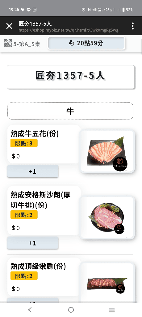 【桃園吃到飽】匠夯日式無煙燒肉，A5和牛&泰國蝦吃到飽🥰