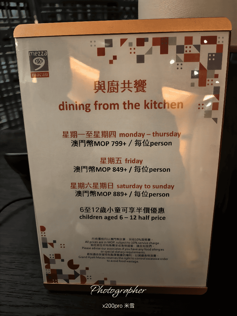 【澳門美食】澳門君悅酒店mezza9，活龍蝦吃到飽再訪❤️