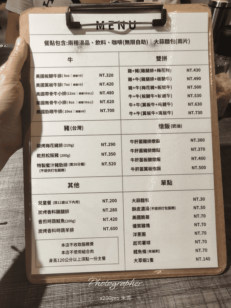 【新莊美食】呷牛排，新莊最優質平價牛排開箱❤️