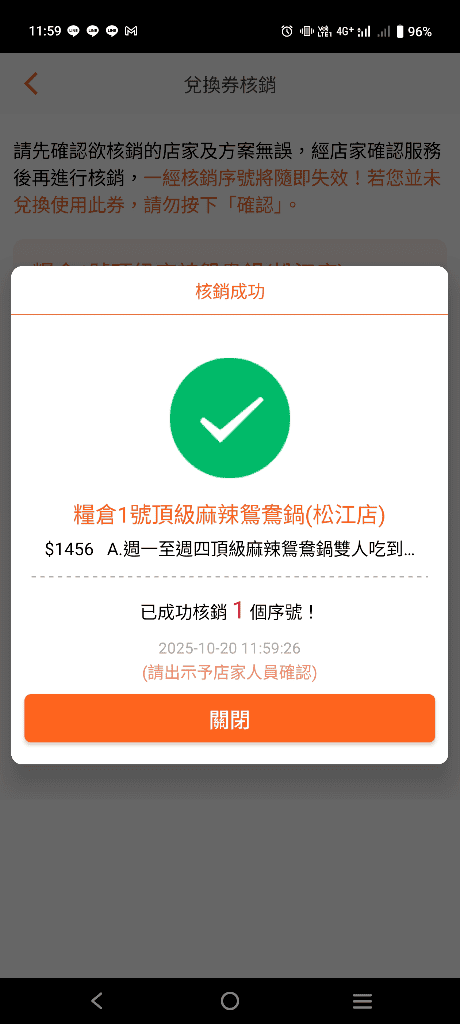 【台北火鍋吃到飽】糧倉一號麻辣鴛鴦鍋松江店,加碼黃金蟹吃到飽🥰 - 第4張圖 【台北火鍋吃到飽】糧倉一號麻辣鴛鴦鍋松江店,加碼黃金蟹吃到飽🥰