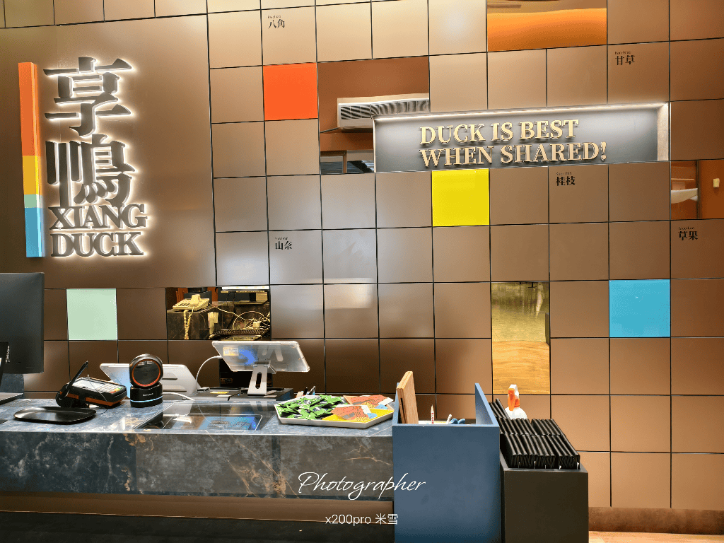 【新莊美食】享鴨新北新莊思源iTower店再訪 - 第3張圖 【新莊美食】享鴨新北新莊思源iTower店再訪