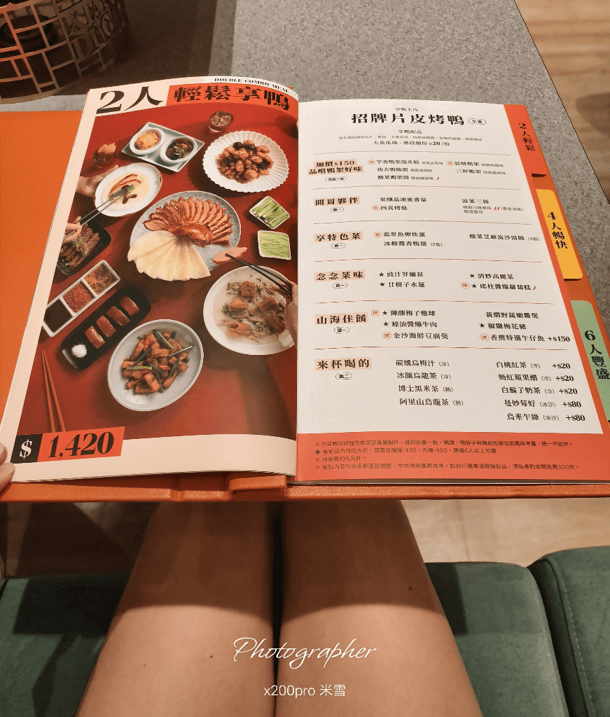 【新莊美食】享鴨新北新莊思源iTower店再訪 - 第6張圖 【新莊美食】享鴨新北新莊思源iTower店再訪