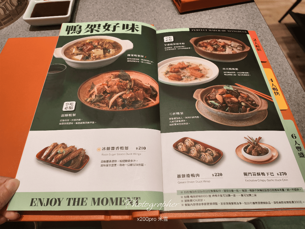 【新莊美食】享鴨新北新莊思源iTower店再訪 - 第5張圖 【新莊美食】享鴨新北新莊思源iTower店再訪