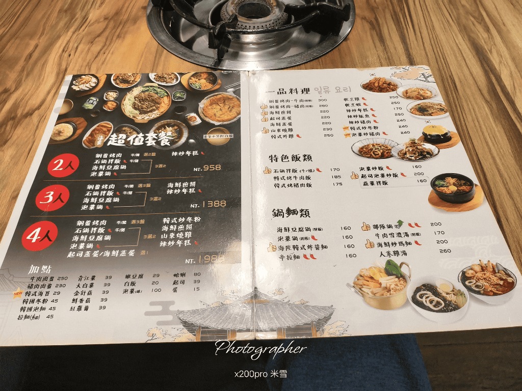 【新莊美食】海雲韓式料理新莊店開箱 - 第4張圖 【新莊美食】海雲韓式料理新莊店開箱
