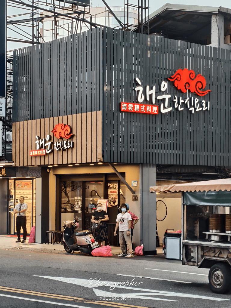 【新莊美食】海雲韓式料理新莊店開箱 - 第3張圖 【新莊美食】海雲韓式料理新莊店開箱