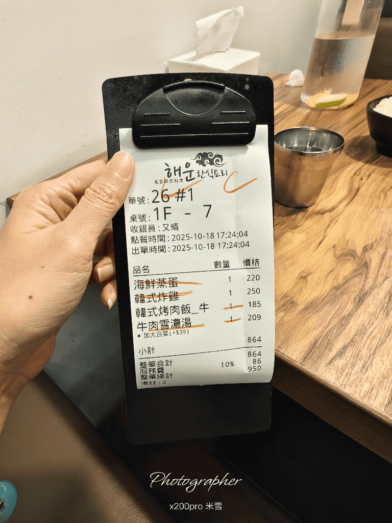 【新莊美食】海雲韓式料理新莊店開箱 - 第14張圖 【新莊美食】海雲韓式料理新莊店開箱