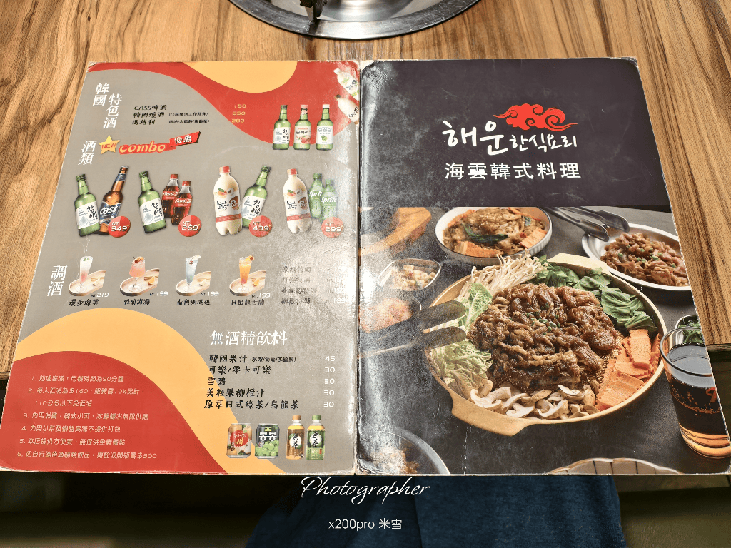 【新莊美食】海雲韓式料理新莊店開箱 - 第5張圖 【新莊美食】海雲韓式料理新莊店開箱