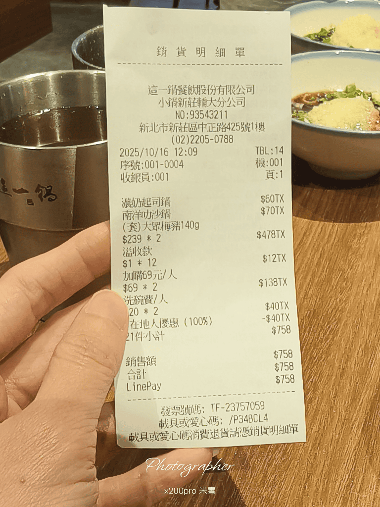 【新莊美食】這一小鍋新莊輔大店，最低$180吃到飽❤️