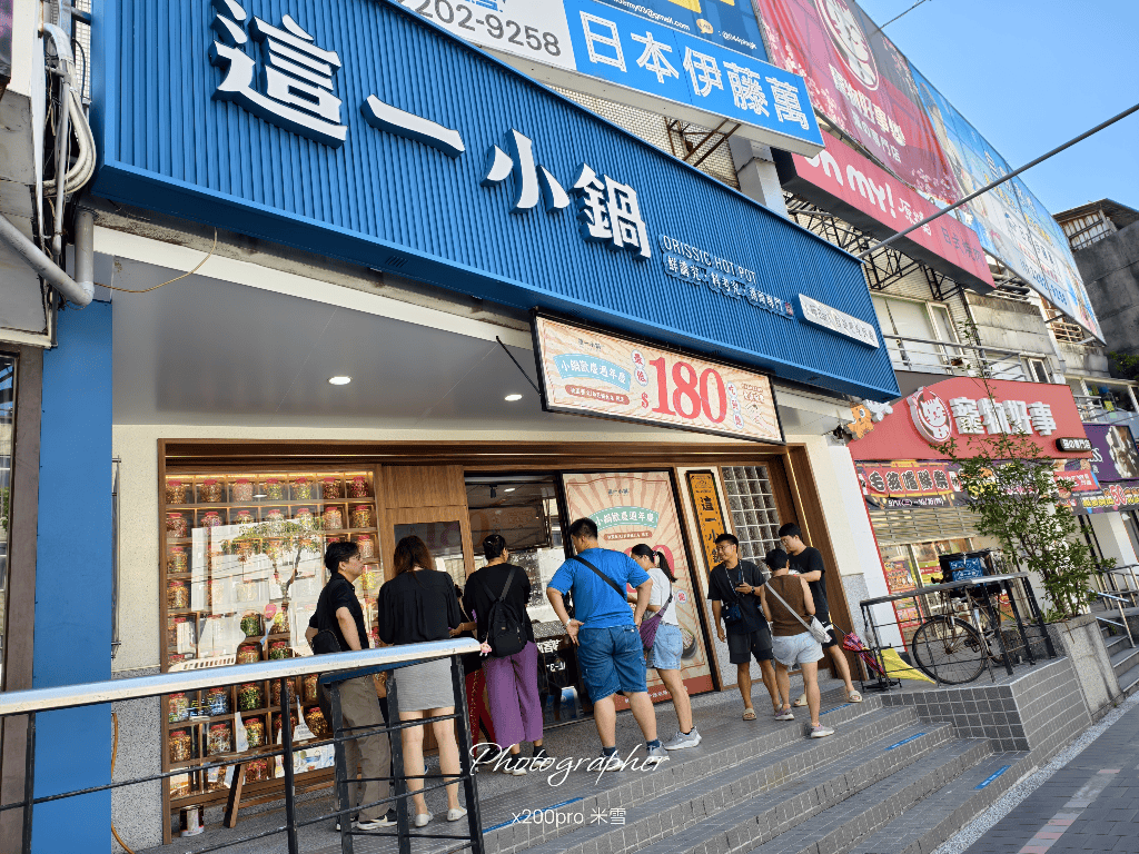 【新莊美食】這一小鍋新莊輔大店，最低$180吃到飽❤️