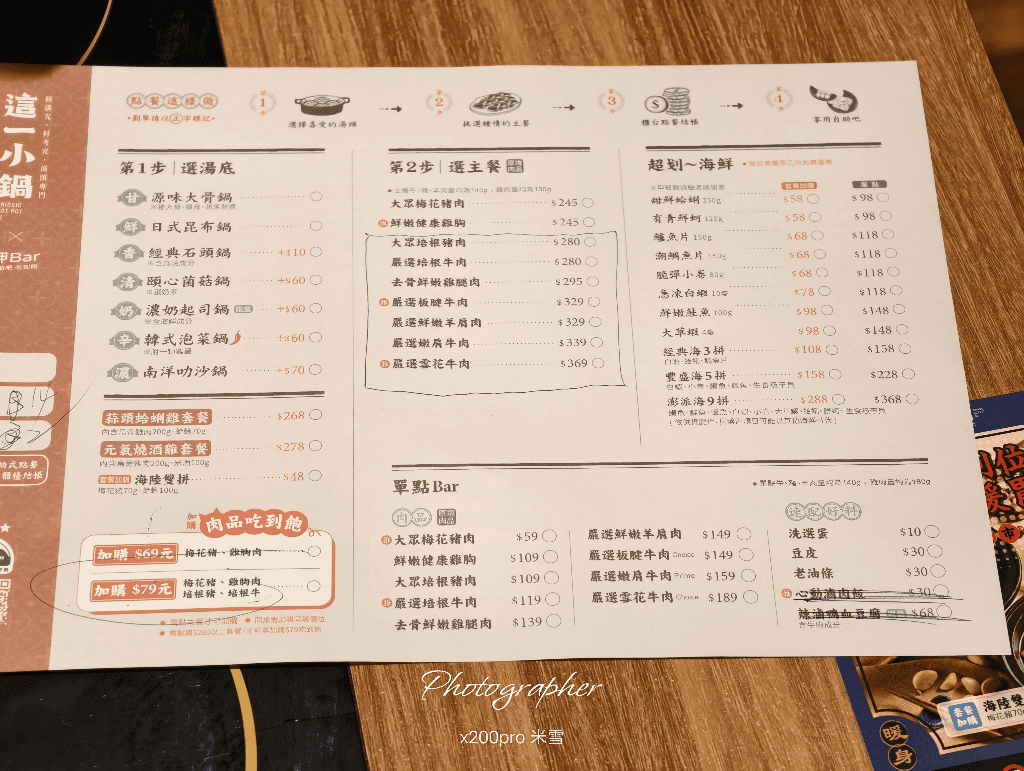 【新莊美食】這一小鍋新莊輔大店，最低$180吃到飽❤️