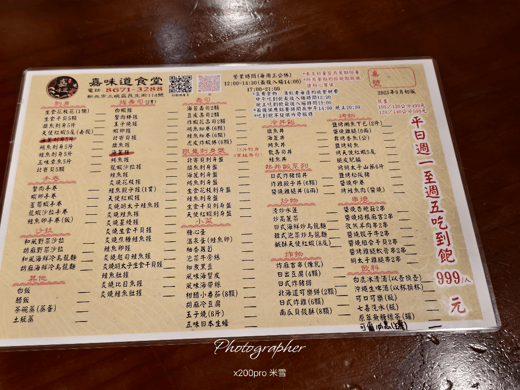 【三峽吃到飽】嘉味道和食料理,平日999日料吃到飽❤️ - 第5張圖 【三峽吃到飽】嘉味道和食料理,平日999日料吃到飽❤️