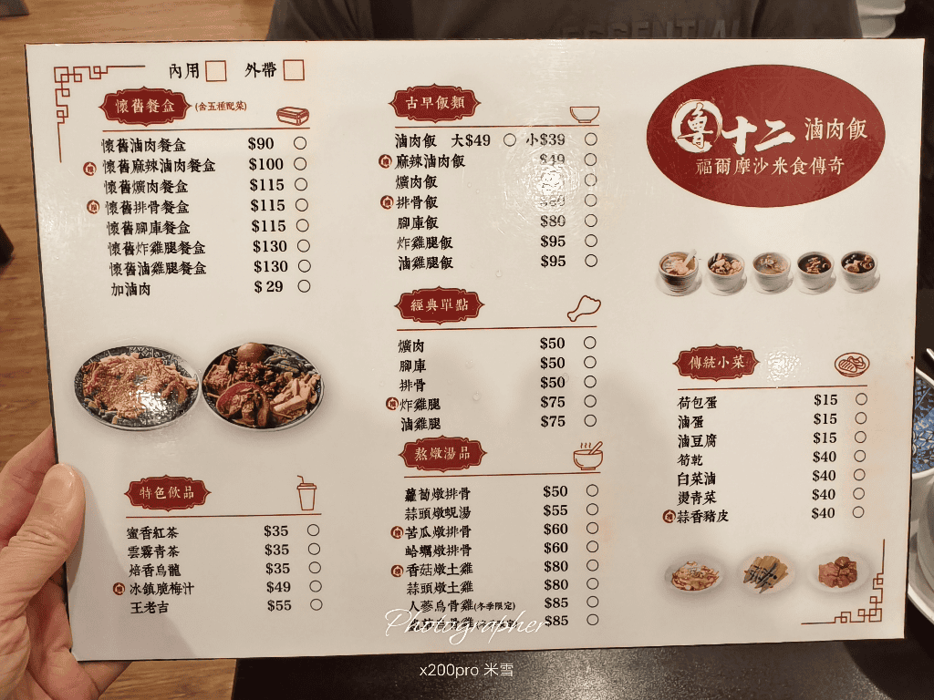 【新莊美食】魯十二滷肉飯新莊中平店，滷排骨只要$50耶