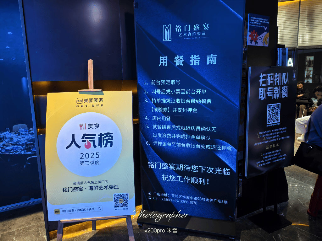 【上海美食吃到飽】銘門盛宴上海店,大閘蟹暢吃天堂❤️ - 第3張圖 【上海美食吃到飽】銘門盛宴上海店,大閘蟹暢吃天堂❤️