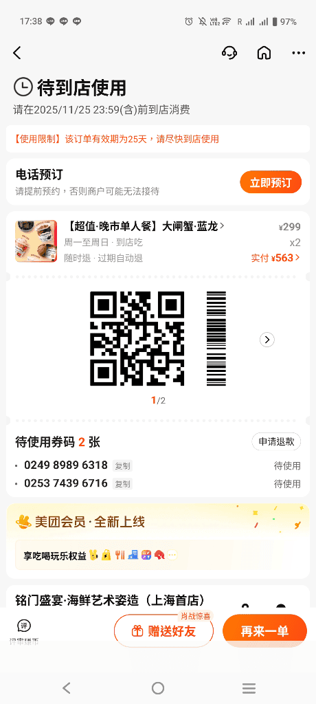 【上海美食吃到飽】銘門盛宴上海店,大閘蟹暢吃天堂❤️ - 第2張圖 【上海美食吃到飽】銘門盛宴上海店,大閘蟹暢吃天堂❤️