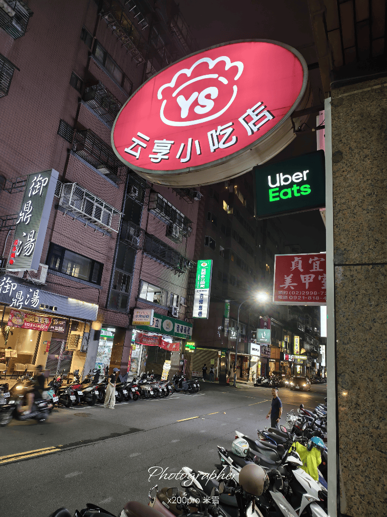 【新莊美食】云享小吃店，總是大排長龍的人氣美食店