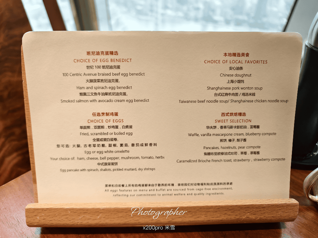 【上海美食】上海柏悅酒店 ,世紀100餐廳早餐開箱☕ - 第13張圖 【上海美食】上海柏悅酒店 ,世紀100餐廳早餐開箱☕