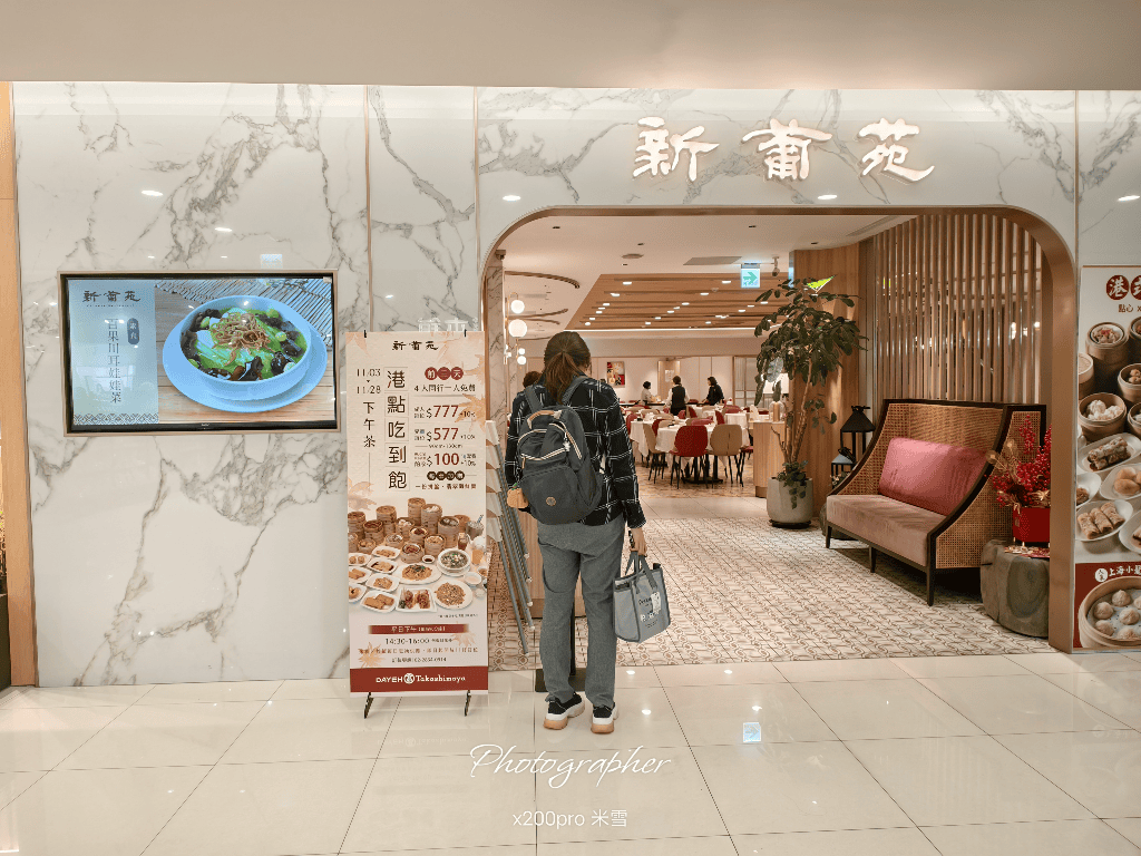 【台北吃到飽】新葡苑天母大葉高島屋店吃到飽,首三日有四人同行一人免費哦! - 第2張圖 【台北吃到飽】新葡苑天母大葉高島屋店吃到飽,首三日有四人同行一人免費哦!
