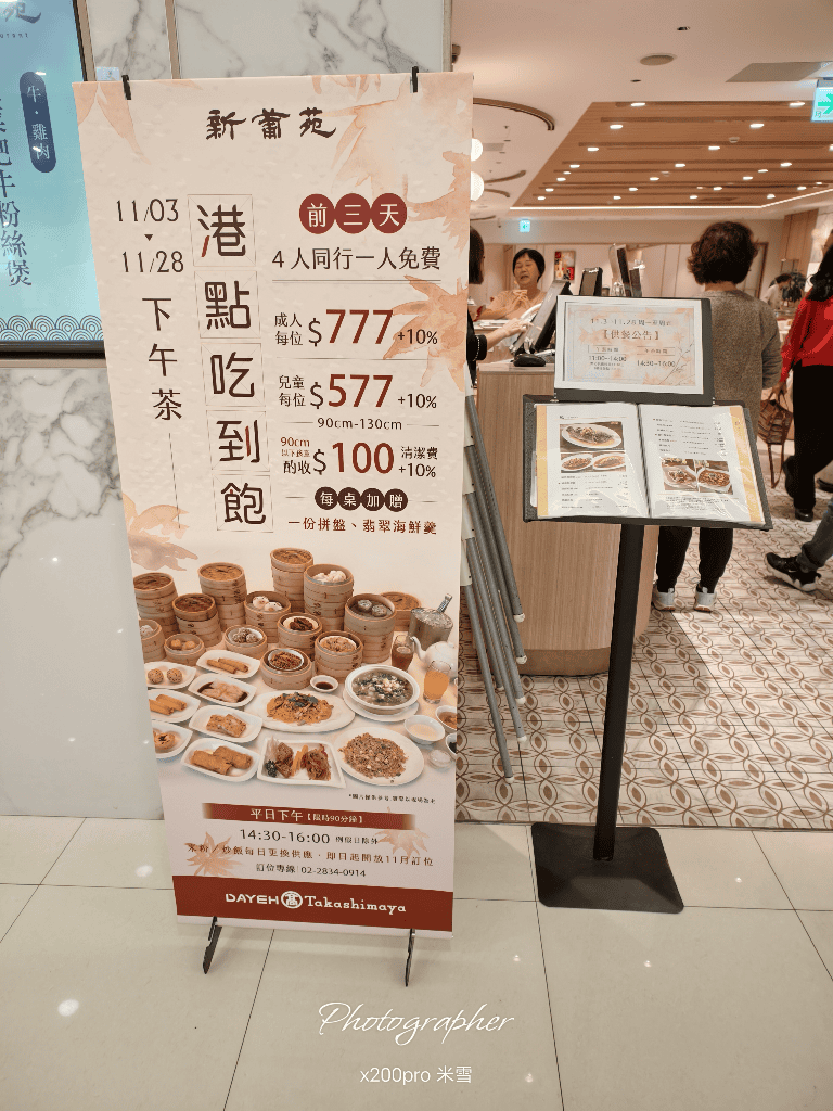 【台北吃到飽】新葡苑天母大葉高島屋店吃到飽,首三日有四人同行一人免費哦! - 第3張圖 【台北吃到飽】新葡苑天母大葉高島屋店吃到飽,首三日有四人同行一人免費哦!
