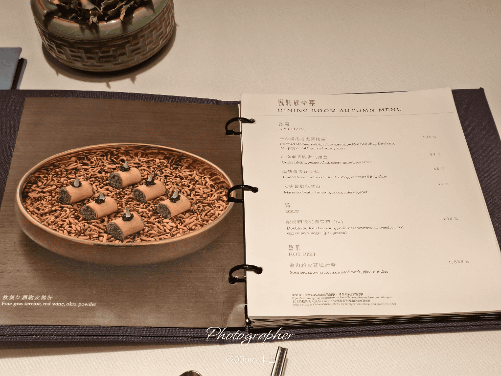 【上海美食】上海柏悅酒店悦軒，上海米其林指南推廌