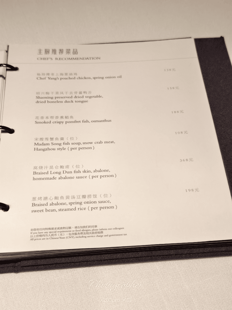 【上海美食】上海柏悅酒店悦軒，上海米其林指南推廌