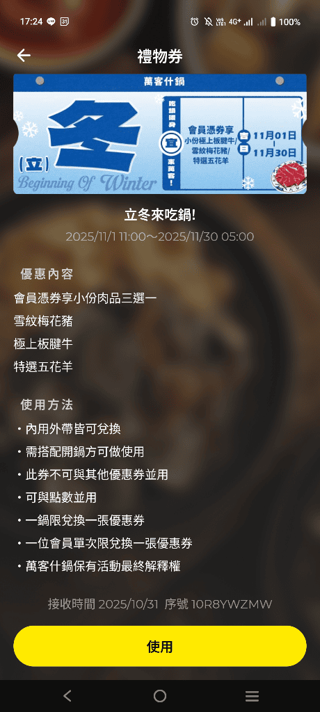 【新莊美食】萬客什鍋新莊復興店再訪，壽星送肉肉哦🎂