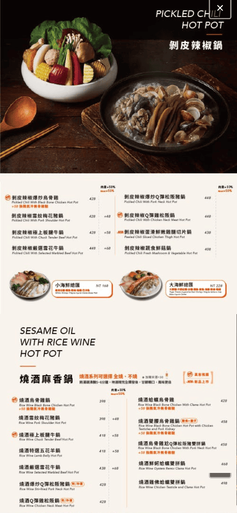【新莊美食】萬客什鍋新莊復興店再訪，壽星送肉肉哦🎂