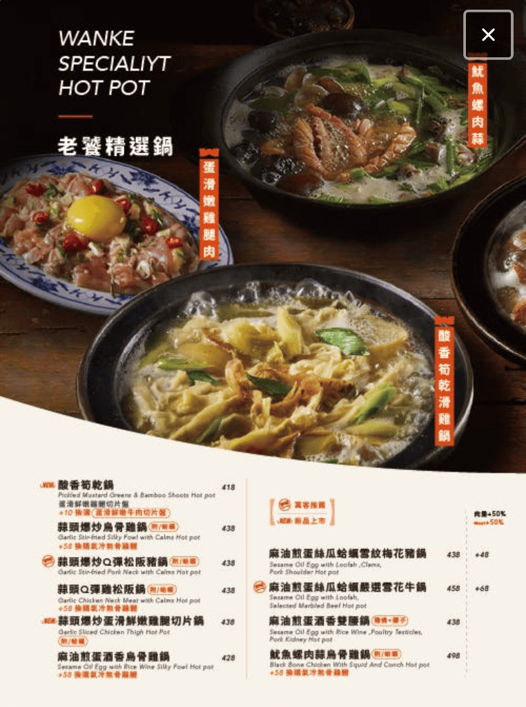 【新莊美食】萬客什鍋新莊復興店再訪，壽星送肉肉哦🎂