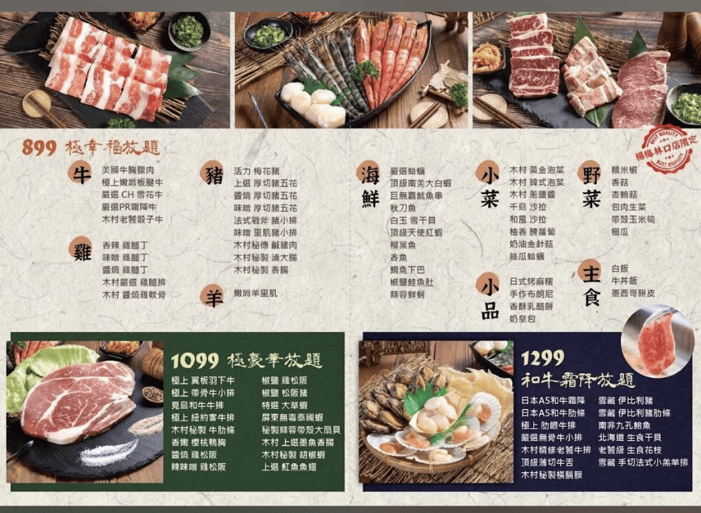 【桃園吃到飽】木村堂燒肉食べ放題林口店,當日壽星5折哦🎂 - 第5張圖 【桃園吃到飽】木村堂燒肉食べ放題林口店,當日壽星5折哦🎂