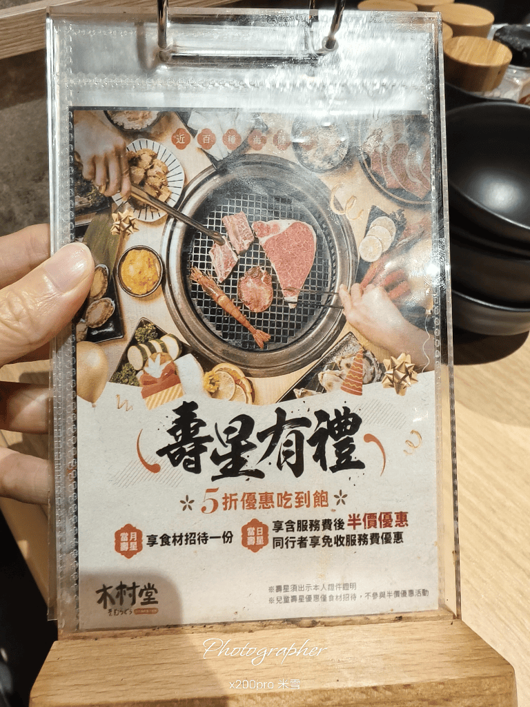 【桃園吃到飽】木村堂燒肉食べ放題林口店,當日壽星5折哦🎂 - 第3張圖 【桃園吃到飽】木村堂燒肉食べ放題林口店,當日壽星5折哦🎂