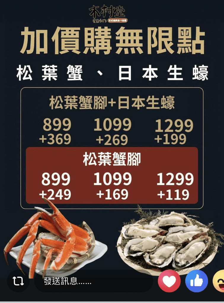 【桃園吃到飽】木村堂燒肉食べ放題林口店,當日壽星5折哦🎂 - 第4張圖 【桃園吃到飽】木村堂燒肉食べ放題林口店,當日壽星5折哦🎂
