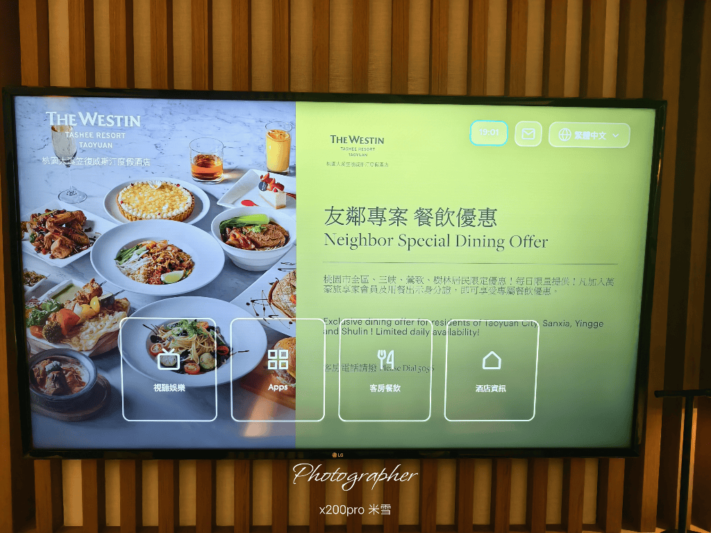 【桃園住宿】桃園大溪笠復威斯汀度假酒店,知味西餐廳 晚餐 - 第4張圖 【桃園住宿】桃園大溪笠復威斯汀度假酒店,知味西餐廳 晚餐