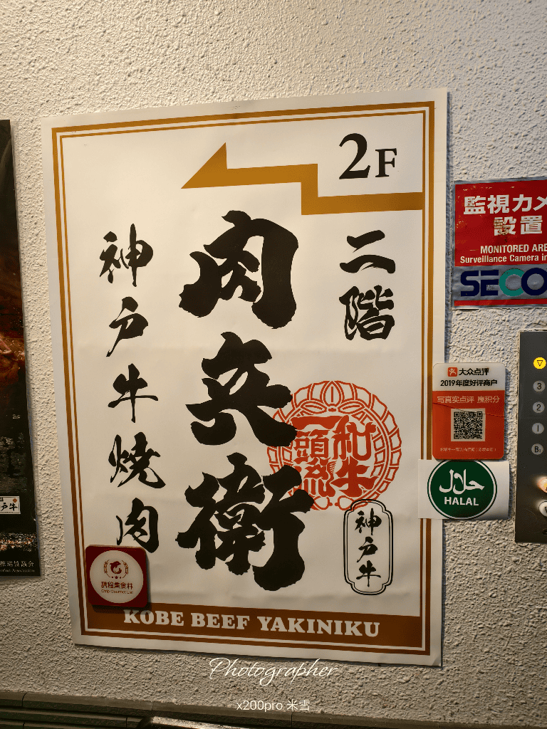 【東京燒肉】肉兵衛赤坂本店，神戶牛 5折&飲料放題