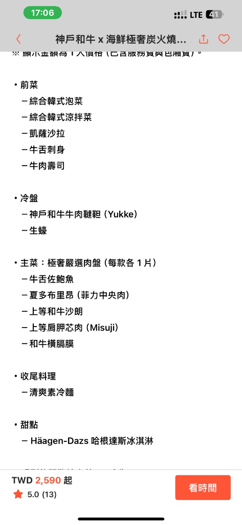 【東京燒肉】肉兵衛赤坂本店，神戶牛 5折&飲料放題