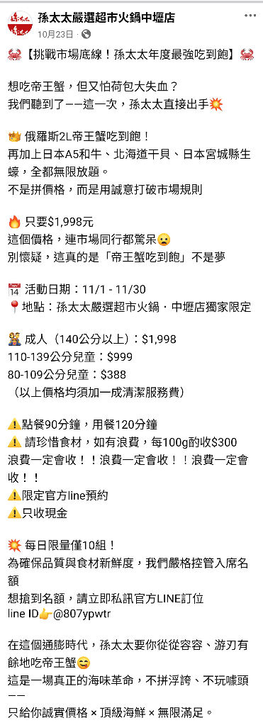 【桃園吃到飽】孫太太嚴選超市火鍋中壢店,1998帝王蟹吃到飽 - 第4張圖 【桃園吃到飽】孫太太嚴選超市火鍋中壢店,1998帝王蟹吃到飽