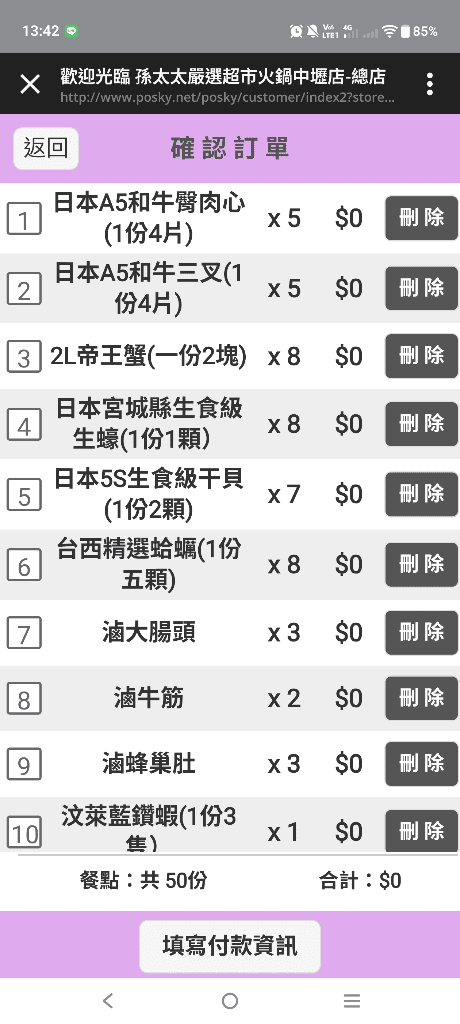 【桃園吃到飽】孫太太嚴選超市火鍋中壢店,1998帝王蟹吃到飽 - 第10張圖 【桃園吃到飽】孫太太嚴選超市火鍋中壢店,1998帝王蟹吃到飽