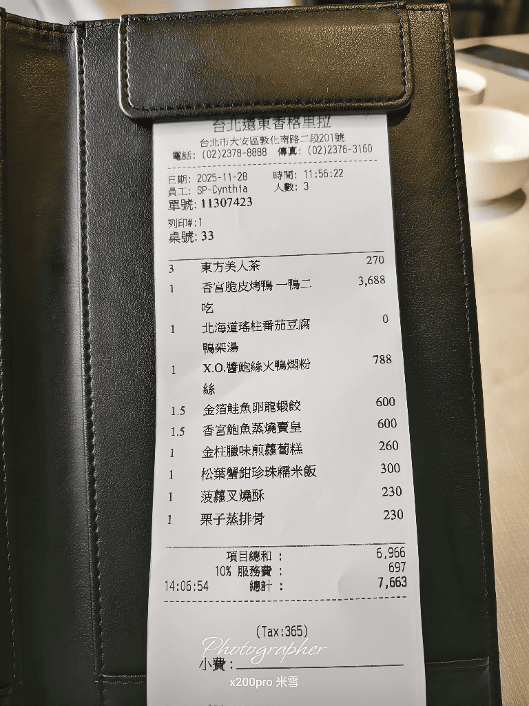 【台北遠東香格里拉】香宮ShangPalace，台北米其林餐盤推薦烤鴨開箱❤️