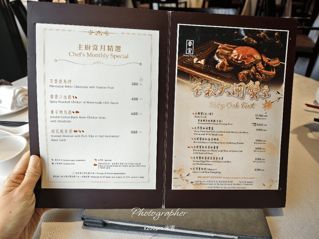 【台北遠東香格里拉】香宮ShangPalace，台北米其林餐盤推薦烤鴨開箱❤️