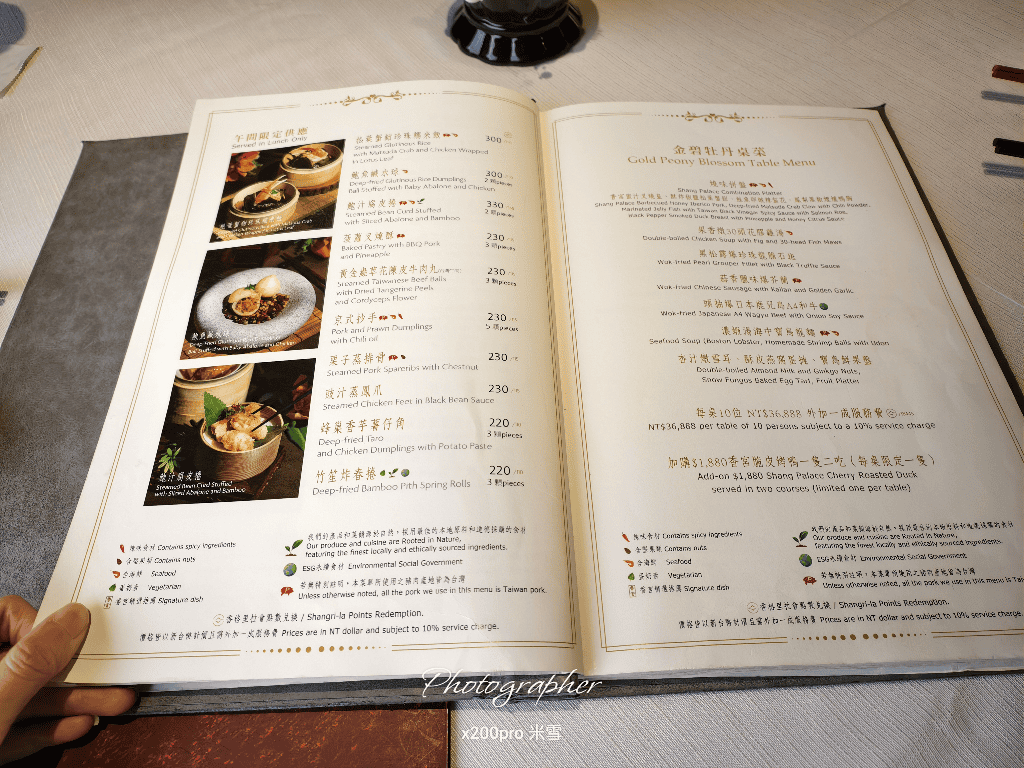【台北遠東香格里拉】香宮ShangPalace，台北米其林餐盤推薦烤鴨開箱❤️