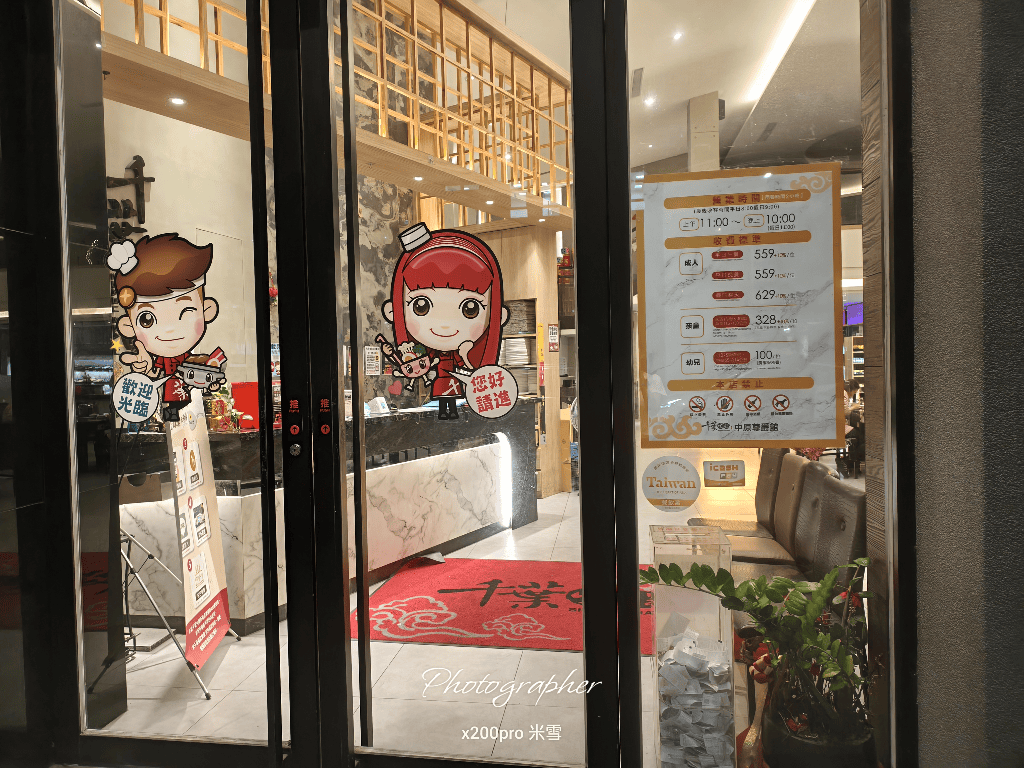【新莊美食】千葉火鍋中原尊爵館 ，壽星月天天5折